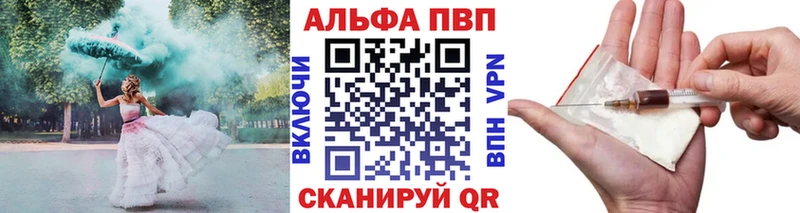 Альфа ПВП кристаллы  Каменногорск 