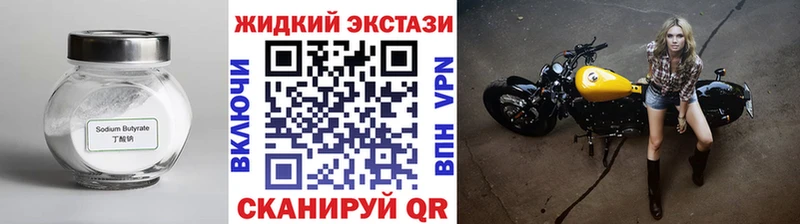 Бутират 1.4BDO  Каменногорск 
