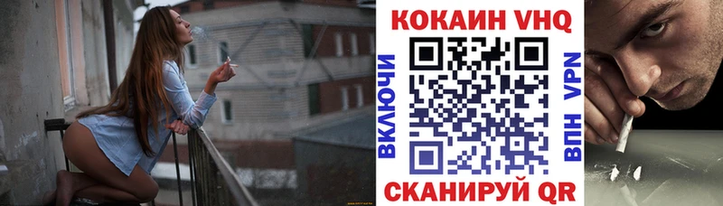 Cocaine VHQ  где найти   Каменногорск 