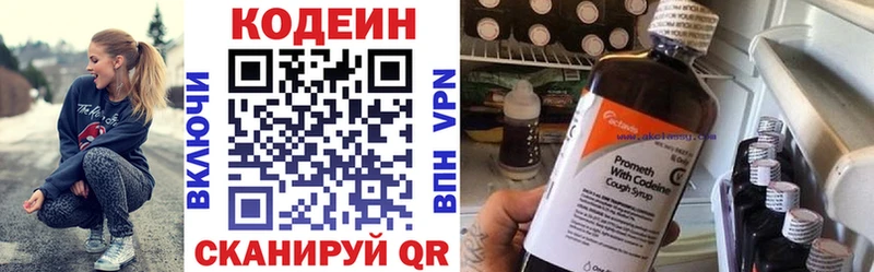 Codein Purple Drank  Каменногорск 