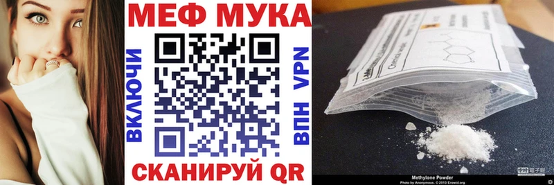 Мефедрон мука  хочу наркоту  Каменногорск 